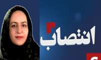 انتصاب سرکار خانم دکتر اعظم عرفانی ‌فربه عنوان سرپرست معاونت آموزشی محترم مرکز پزشکی، آموزشی و درمانی لقمان حکیم